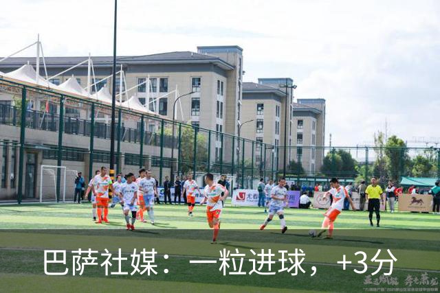 巴萨社媒：一粒进球，+3分